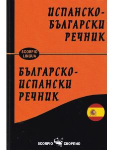 Речници - Учебници и помагала - Книжарница — Книжарница Orange