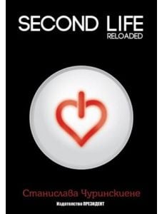 Second life: Reloaded