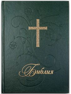 Библия, голям формат, зелена твърда корица