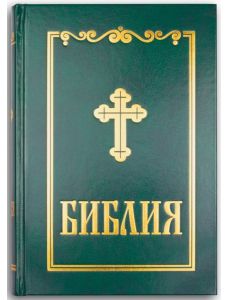 Библия, среден формат, зелена