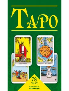 Таро - 78 карти с ръководство (кутия)