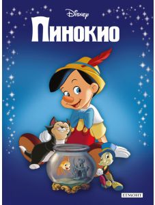 Приказна колекция: Пинокио, обновено издание