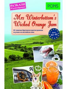 Разкази в илюстрации: Mrs Winerbottom's Wicked Orange Jam