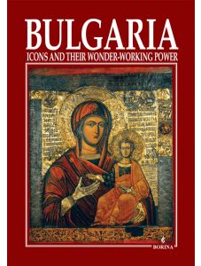 Bulgaria. Icons and their wonder-working power