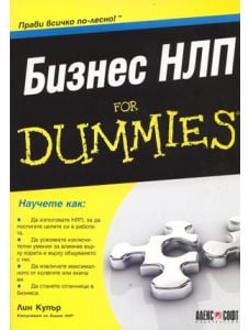 For Dummies - Бизнес НЛП