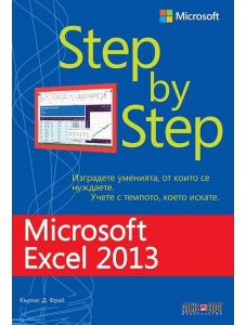 Excel 2013 Step by Step