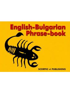 English-Bulgarian Phrase-book