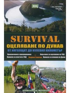 Survival, Част  VI: Оцеляване по Дунав от Инголщат до нулевия километър
