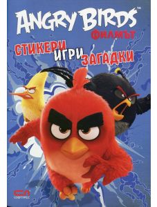 Angry Birds филмът: Стикери, игри, загадки