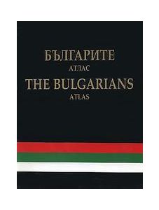 Българите - атлас. The Bulgarians - Atlas