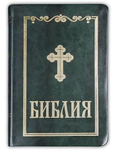 Библия, синодална, 1982 г.
