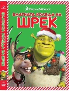 Блатната Коледа на Шрек (DVD)