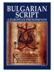 Bulgarian script: A European phenomenon