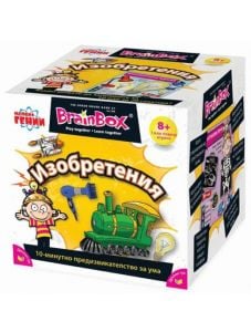 Детска образователна игра BrainBox - Изобретения