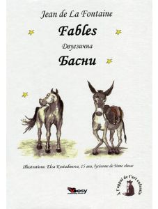 Двуезично издание: Fables, Басни, твърди корици