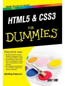 For Dummies: HTML & CSS3