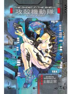 The Ghost in the Shell, Vol. 1