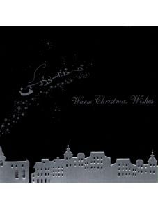 Картичка Warm Christmas Wishes
