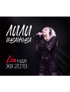 Live НДК XII 2019 (CD)