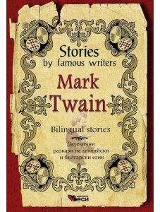 Stories by famous writers Mark Twain  Bilingual