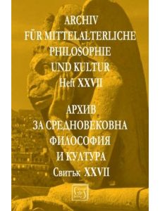 Архив за средновековна философия и култура - Свитък XXVII