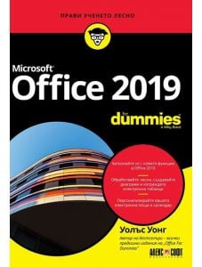 Microsoft Office 2019: For Dummies