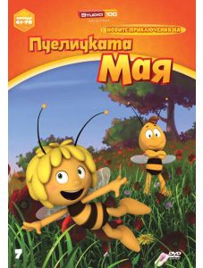 Новите приключения на пчеличката Мая - диск 7 (DVD)