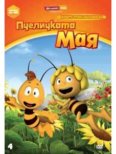 Новите приключения на пчеличката Мая - диск 4 (DVD)