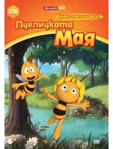 Новите приключения на пчеличката Мая - диск 6 (DVD)