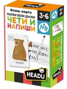 Образователни флаш карти Headu - четене и писане, на български език