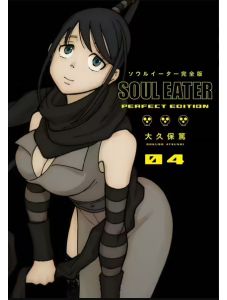 Soul Eater The Perfect Edition Vol. 4