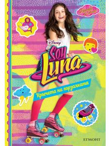 Soy Luna, книга 3: Кръгчета на пързалката