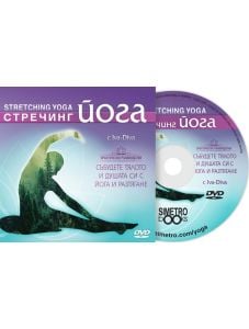 Стречинг йога (DVD)