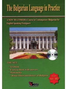 The Bulgarian Language in Practice + Exercise book