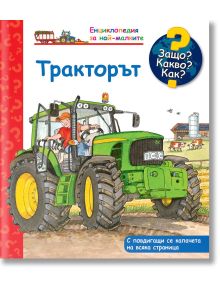 Енциклопедия за най-малките: Тракторът - Колектив (Детски) - Момче - Фют - 3800083831174