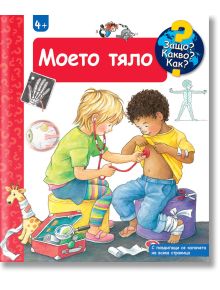 Защо? Какво? Как? Моето тяло - Анжела Вайнхолд - Момиче, Момче - Фют - 3800083835004