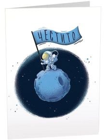 Картичка Art Cards - Честито - Art Cards - Art Cards - Мъж, Момче - 3800502143345