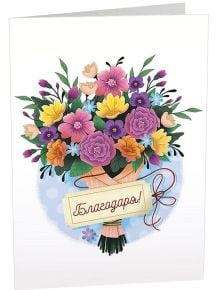 Картичка Art Cards - Букет - Art Cards - Art Cards - Жена - 3800502143390