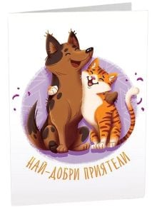 Картичка Art Cards - Най-добри приятели - Art Cards - Art Cards - Жена, Мъж - 3800502143413