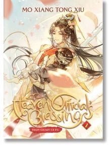 Heaven Official`s Blessing Tian Guan Ci Fu (Novel) Vol. 2 - Mo Xiang Tong Xiu - Жена - Seven Seas - 9781648279188