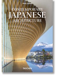 Contemporary Japanese Architecture. 40th Ed.