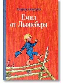Емил от Льонеберя, твърди корици - Астрид Линдгрен - Момиче, Момче - Пан - 9789546600561