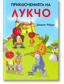 Приключенията на Лукчо - Джани Родари - Момиче, Момче - Пан - 9789546604903