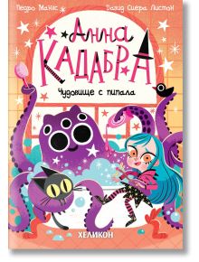 Корицата на книгата "Анна Кадабра 3: Чудовище с пипала" показва синеокосмено момиче, черната му котка и дружелюбно лилаво чудовище с пипала в Мунвил. То е част от поредицата Клуб на Пълнолунието за млади вещици.
