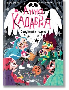 Илюстрованата корица на "Анна Кадабра 4: Среднощно парти" показва четири деца в костюми за Хелоуин около светеща книга за заклинания в Мунвил, с призрак, прилепи и звезди. Заглавието и името на поредицата са изписани на кирилица.