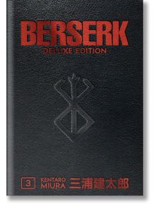 Корицата на Berserk Deluxe Edition Vol. 3 с черен кожен калъф е с дръзко червено заглавие, релефен централен символ, "Kentaro Miura" с японски текст в долната част - емблематично фентъзи манга издание за възрастни.