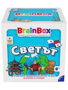 Кутията на Детска образователна игра BrainBox - Светът е илюстрирана с пагода, камила, тотем и знаме на Панама. Надпис: Образователни игри с карти за развитие на паметта за малки и големи! 8+.