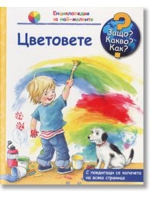 Енциклопедия за най-малките: Цветовете - Дорис Рюбел - Момиче, Момче - Фют - 3800083818502