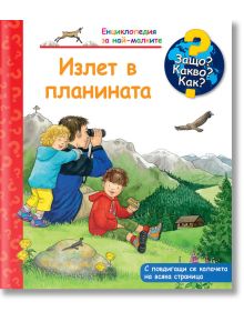 Енциклопедия за най-малките: Излет в планината - Андреа Ерне - Момиче, Момче - Фют - 3800083827085