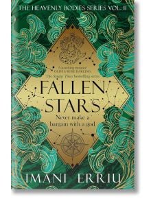Корицата на книгата Fallen Stars (Heavenly Bodies, Book 2) от Имани Ериу, с богато украсени златни небесни мотиви върху зелено, слоган "Never make a bargain with a god", намеци за отмъстителен бог и звезден компас в долната част. Жанр фентъзи романтика.